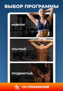 Идеальная осанка – коррекция спины за 30 дней 3.2.4. Скриншот 18