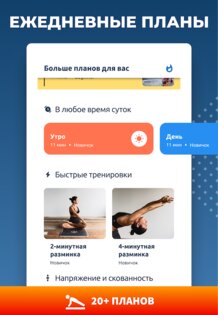 Идеальная осанка – коррекция спины за 30 дней 3.2.4. Скриншот 22