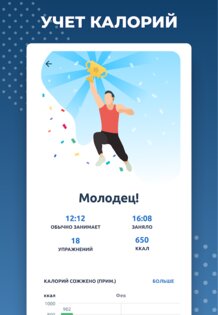 Идеальная осанка – коррекция спины за 30 дней 3.2.4. Скриншот 25
