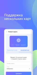 Что такое pan карты транспортная карта. Смотреть фото Что такое pan карты транспортная карта. Смотреть картинку Что такое pan карты транспортная карта. Картинка про Что такое pan карты транспортная карта. Фото Что такое pan карты транспортная карта
