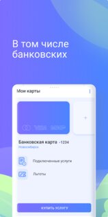 Что такое pan карты транспортная карта. Смотреть фото Что такое pan карты транспортная карта. Смотреть картинку Что такое pan карты транспортная карта. Картинка про Что такое pan карты транспортная карта. Фото Что такое pan карты транспортная карта