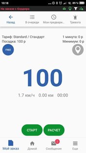 TMDriver 3.14.90. Скриншот 1