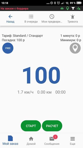 Как работать с приложением tmdriver