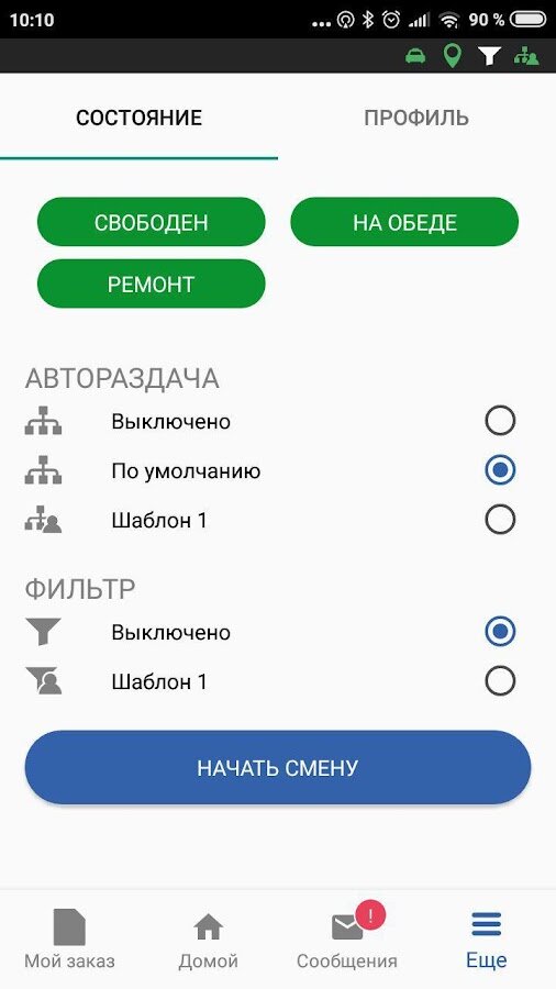 Как работать с приложением tmdriver