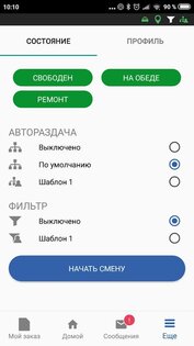 TMDriver 3.15.29. Скриншот 3