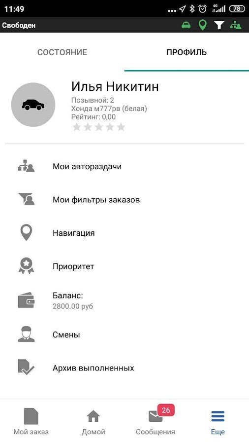 Как работать с приложением tmdriver