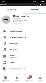 TMDriver 3.14.90. Скриншот 4