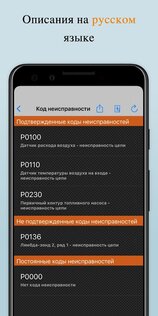 EOBD Facile – диагностика автомобиля OBD 2 ELM 327 3.74.1103. Скриншот 6