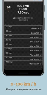 EOBD Facile – диагностика автомобиля OBD 2 ELM 327 3.63.1047. Скриншот 8