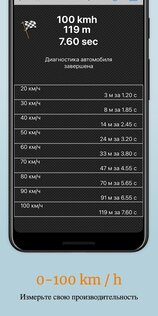 EOBD Facile – диагностика автомобиля OBD 2 ELM 327 3.74.1103. Скриншот 8