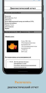 EOBD Facile – диагностика автомобиля OBD 2 ELM 327 3.74.1103. Скриншот 9