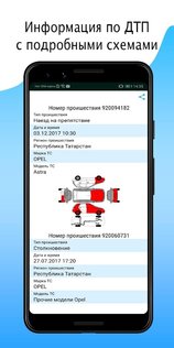 VIN01 – Проверка авто по гос. номеру 4.15. Скриншот 4