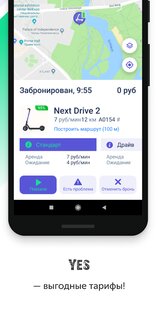 YES Sharing 1.0.419. Скриншот 4