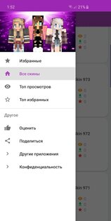Скины Девочек для Майнкрафт 6.0.2. Скриншот 11