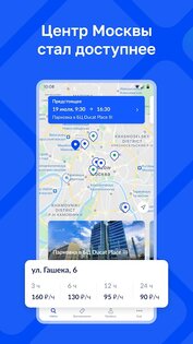 Parkly – парковки Москвы 4.17. Скриншот 1
