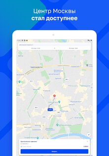 Parkly – парковки Москвы 4.17. Скриншот 11