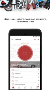 Автодок 2025.4.1-g. Скриншот 2