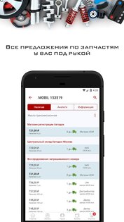 Автодок 2025.4.1-g. Скриншот 3