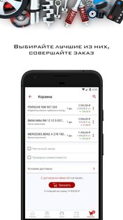 Автодок 2025.4.1-g. Скриншот 4