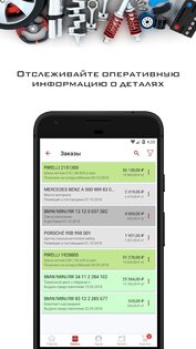 Автодок 2024.12.3a-g. Скриншот 5