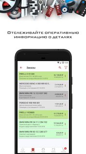 Автодок 2025.4.1-g. Скриншот 5