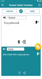Русско-узбекский переводчик 4.8. Скриншот 1