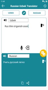 Русско-узбекский переводчик 4.2. Скриншот 2