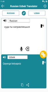 Русско-узбекский переводчик 4.2. Скриншот 3