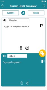 Русско-узбекский переводчик 4.5. Скриншот 3