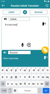 Русско-узбекский переводчик 4.2. Скриншот 5