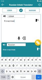 Русско-узбекский переводчик 4.8. Скриншот 5