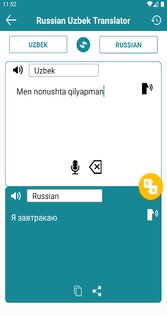 Русско-узбекский переводчик 4.2. Скриншот 6