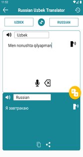 Русско-узбекский переводчик 4.8. Скриншот 6