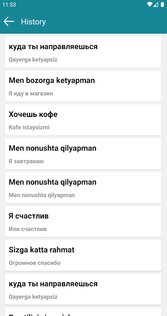 Русско-узбекский переводчик 4.2. Скриншот 7