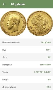 Кладоискатель! 1.4.06. Скриншот 1