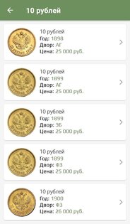 Кладоискатель! 1.4.06. Скриншот 2