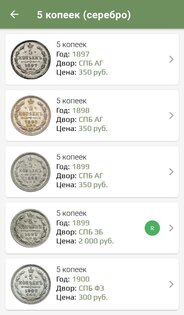 Кладоискатель! 1.4.06. Скриншот 3