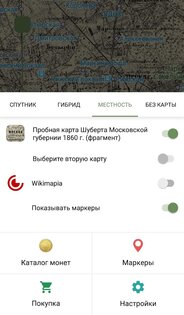 Кладоискатель! 1.4.06. Скриншот 6