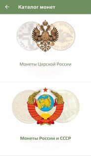 Кладоискатель! 1.4.06. Скриншот 8