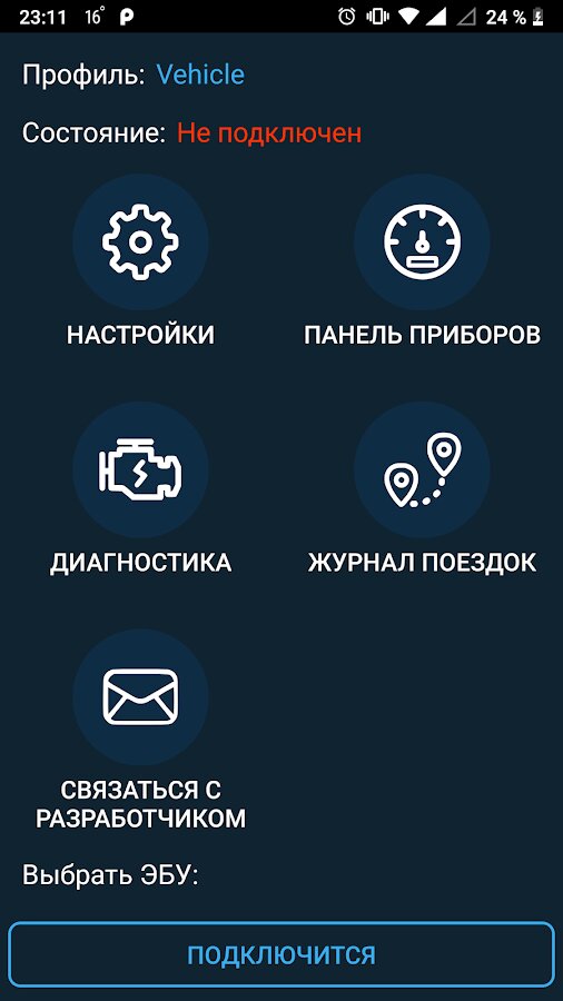 Obd Mary – obd2 bluetooth diagnostics, ELM327 scanner 1.155 Obd Mary – obd2 bluetooth diagnostics, ELM327 scanner 1.155