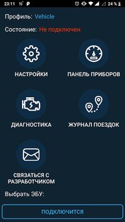 Obd Mary – обд2 диагностика блютуз, ELM327 сканер 1.264. Скриншот 1