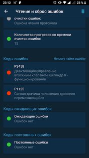 Obd Mary – обд2 диагностика блютуз, ELM327 сканер 1.264. Скриншот 3