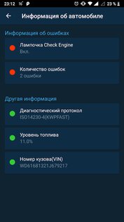 Obd Mary – обд2 диагностика блютуз, ELM327 сканер 1.264. Скриншот 7