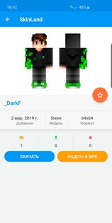 SkinLand – скины для Майнкрафт 6.0.1. Скриншот 3