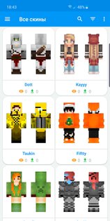 SkinLand – скины для Майнкрафт 6.0.1. Скриншот 7