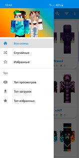 SkinLand – скины для Майнкрафт 6.0.1. Скриншот 8