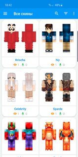 SkinLand – скины для Майнкрафт 6.0.1. Скриншот 9