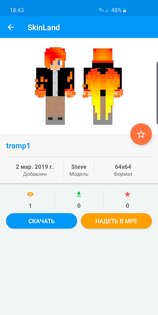 SkinLand – скины для Майнкрафт 6.0.1. Скриншот 17