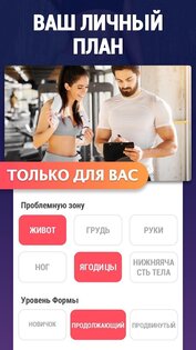 Сжигание Жира – упражнения для похудения дома 1.0.14. Скриншот 5