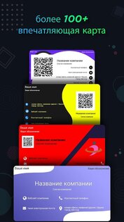 Изготовитель цифровых визитных карточек 1.0.5. Скриншот 2